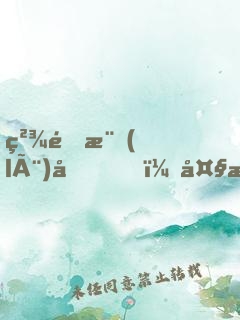 精靈樂(lè)園，大有問(wèn)題